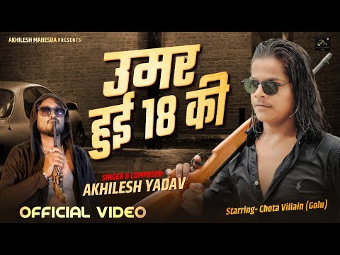 उमर हुई 18 की | Official Video | Chota Villain | Akhilesh Yadav | New #badmashi song 2025