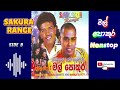 Sakura Range Mal Pokura Nonstop With Ajith Muthukumarana Kingsley Peiris Side B