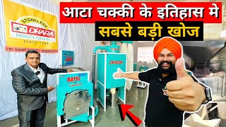 1 घंटे मे पिसाई 400Kg ✅ India Best PULVERIZER Flour Mill Aata chaki 20Hp Machine 📞9913757777