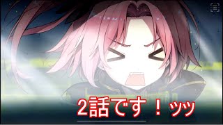 プロノア2話
