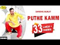 Sandhu Surjit | Puthe Kamm |  Latest Punjabi song 2018 l Anand Music | New Punjabi Song 2018