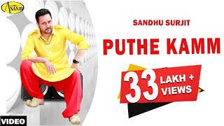 Sandhu Surjit  Puthe Kamm   Latest Punjabi song 20