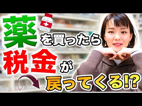 セルフメディケーションについて詳しく解説