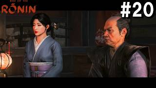 【Rise of the Ronin】明かされたたかの素性。垣間見える苦悩する女心。　#20