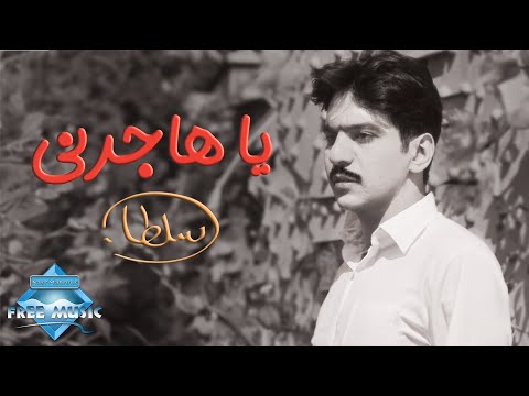 Video thumbnail for Ya Hagerny - يا هاجرني