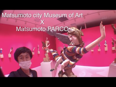 ART x 企画展　松本市美術館×松本PARCO パルコde美術館　草間彌生、大曽根俊輔、飯沼英樹、須藤康花、矢島史織、磯部昭子、佐藤大史、中嶋明希、小林努、伊藤三園、千田泰広、橋本遥　長野県　松本市