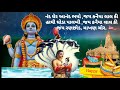 Janmashtami Status New Janmashtami Status Krishna Status Dwarikadhish Status