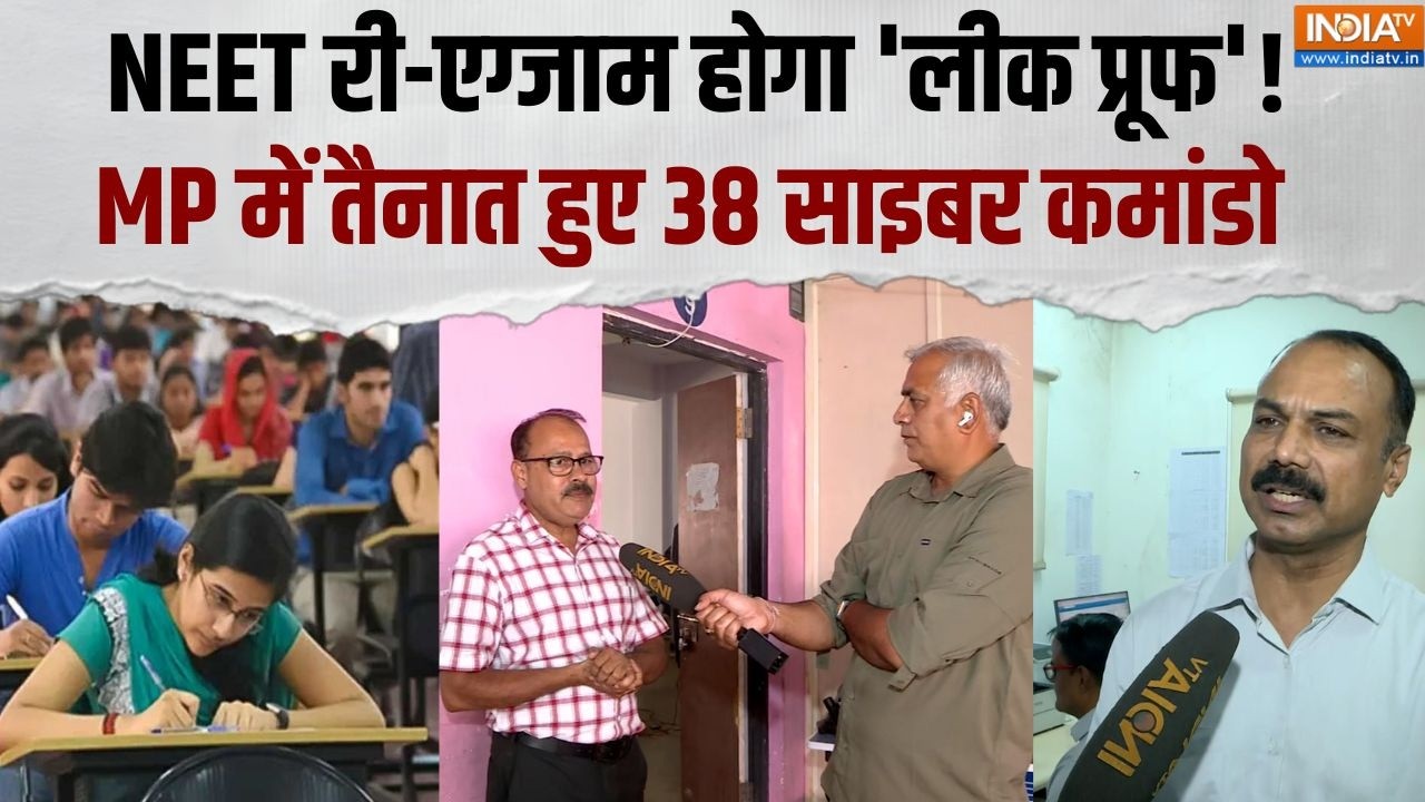 Neet Re-Exam Update: एमपी में नीट री-एग्जाम होगा लीक प्रूफ, DGP ने कप्