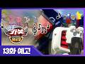 Hello Carbot Hero 2 Sky Trio Deploys For The Peace Of Chatan S Neighborhood Episode 13 Preview