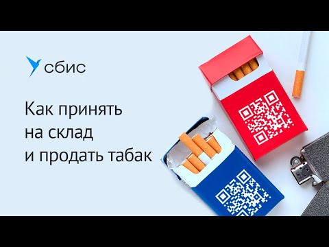 СБИС Для магазинов и аптек