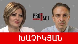 Եվրոպացիները եկան Հայաստան՝ Զելենսկու մոտ. Արթուր Խաչիկյան /// ՊՐՈՖՖԱԿՏ