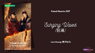 Download lagu Surging Waves (狂澜) - Lars Huang (黄子弘凡) {一笑随歌 Fated Hearts OST} Eng/Indo Translation mp3