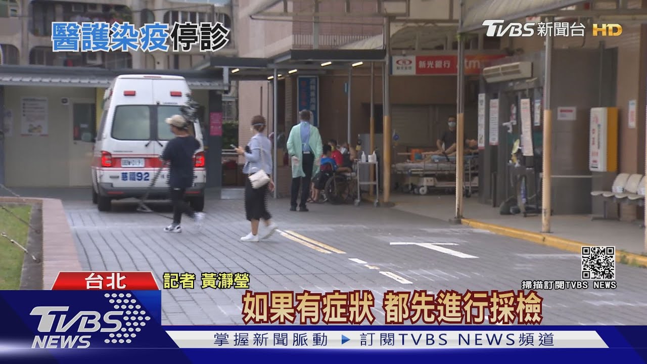 松山三總1護理師「參加進香」確診 各醫院戒備擴醫療量能