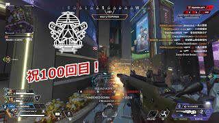 【Apex Legends】＃１００　１００回目突入！これからもよろしく！！【ゆっくり実況】