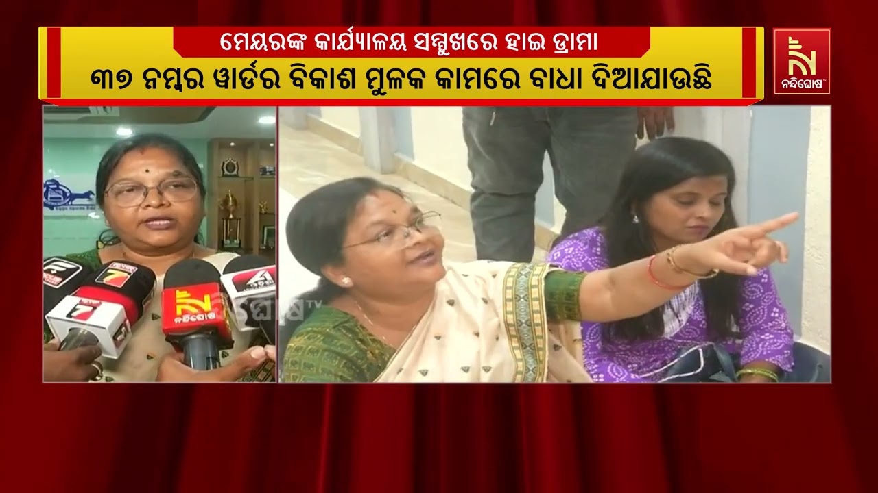 ବ୍ରହ୍ମପୁର ମହାନଗର ନିଗମରେ ଅନିୟମିତତା କରିଥିବା ଅଫିସରଙ୍କ