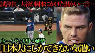 大谷翔平の何気ない一言に宿っていた日本人らしい気遣い――本塁打以上に心を打った瞬間をフリーマンが明かし、世界が感動した ⚾🔥