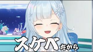 【#ぶるくだラジオ】ガッツリスケベ雪城眞尋　【雪城眞尋/空星きらめ/SiriuS/にじさんじ/切り抜き】