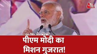 PM Modi in Gandhinagar | Narendra Modi in Ahmedabad | Gujarat | Aaj Tak News |