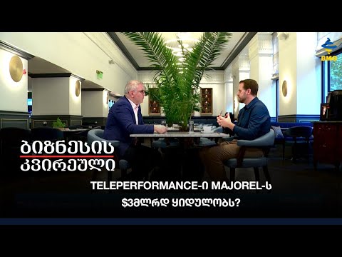 Teleperformance-ი Majorel-ს $3მლრდ ყიდულობს?