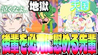 【トモコレ】オトモが無双する 叢雲カゲツ のかわちい トモコレ part2【星導ショウ 宇佐美リト 赤城ウェン 風楽奏斗 魁星 榊ネス 一橋綾人 五木左京 にじさんじ MECHATU-A 切り抜き】