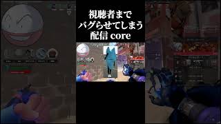 配信でいつもこんな感じです #valorant #クリップ集 #クリップ集 #ゲーム実況