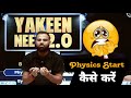 How To Start Physics For Neet 2026 Strategy By Mr Sir Kota PW Physics Wallah