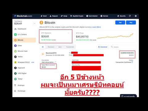 ผมถือบิทคอยน์ต่ออีก 5 ปีข้างหน้า คิดว่าผมจะเป็นหมาเศรษฐีมั้ยครับเพื่อนๆ ราคามันขึ้นดุดันเหลือเกิน ผมมี BTC เพียวๆเลยครับ - Pantip ผมถือบิทคอยน์ต่ออีก 5 ปีข้างหน้า คิดว่าผมจะเป็นหมาเศรษฐีมั้ยครับเพื่อนๆ ราคามันขึ้นดุดันเหลือเกิน ผมมี Btc เพียวๆเลยครับ - Pantip