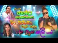 විශාරද නන්දා මාලනියන්ගේ මා හඩනා කදුල�
