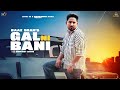 Gal Ni Bani Full Song Baaz Sran Nikk Muzik New Punjabi Songs 2023 Latest Punjabi Songs 2023