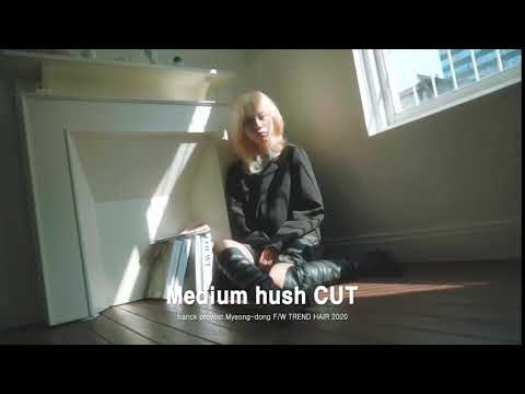 FPMD 2020 F/W HAIR LOOK BOOK ㅣ 미디움 허쉬컷Medium hush CUT