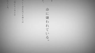 「命に嫌われている。」歌ってみた【文花】