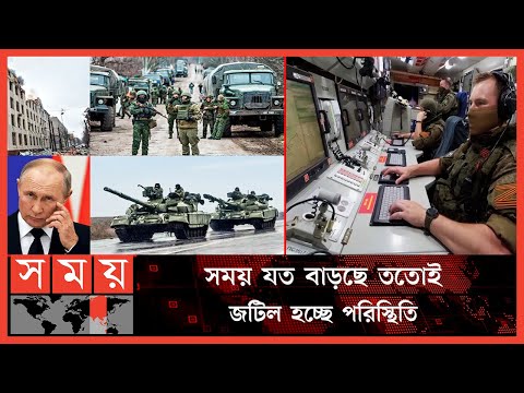 ইউক্রেনের বিভিন্ন শহরে নতুন করে হামলা চালাচ্ছে রাশিয়া | Russia vs Ukraine | Somoy TV
