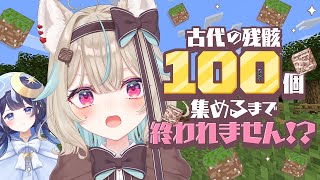 ここの揺らぎ好き - 【マイクラ】古代の残骸って・・・どこにあるんだ・・・!!!!【#あまがみらいぶ】
