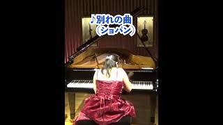 ショパン 別れの曲の激しいところ #クラシック #ピアノ#shorts #ピアニスト 近藤由貴/Chopin Etude Op.10-3 "Tristesse"