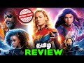 The Marvels Tamil Movie Spoiler Review (தமிழ்)