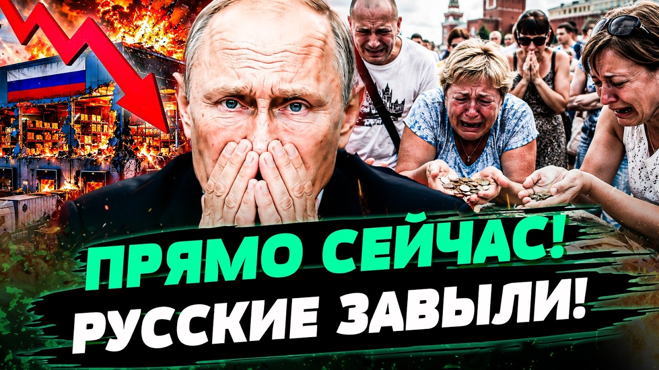 💥4 МИНУТЫ НАЗАД! ПОЛНЕЙШАЯ БЕДА В РОССИИ! ХУЖЕ УЖЕ НЕ ПРИДУМАЕШЬ! РУССКИЕ В П?