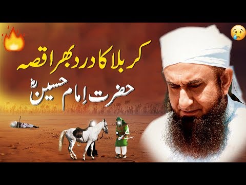 Karbala Ka Dard Bhara Qissa Imam Hussain RA By Maulana Tariq Jameel Latest Bayan by Tariq Jameel