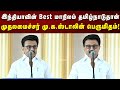 CM MK Stalin Speech மக்களின் கனவுகளை நிறைவேற்றுவ