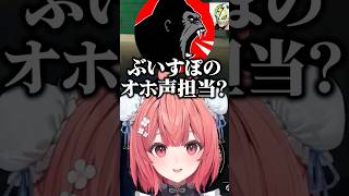 勝手にオホ声担当にされそうになる夢野あかり/w【ぶいすぽ/切り抜き】#ぶいすぽ #夢野あかり