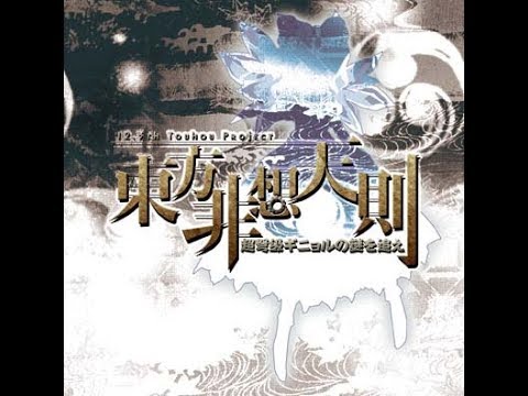 Touhou Hisoutensoku Part 3 (Getting beaten at a fighting game)