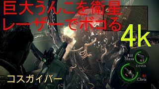 Steam Community コスガイバーのバイオ Videos Steam Community コスガイバーのバイオ Videos