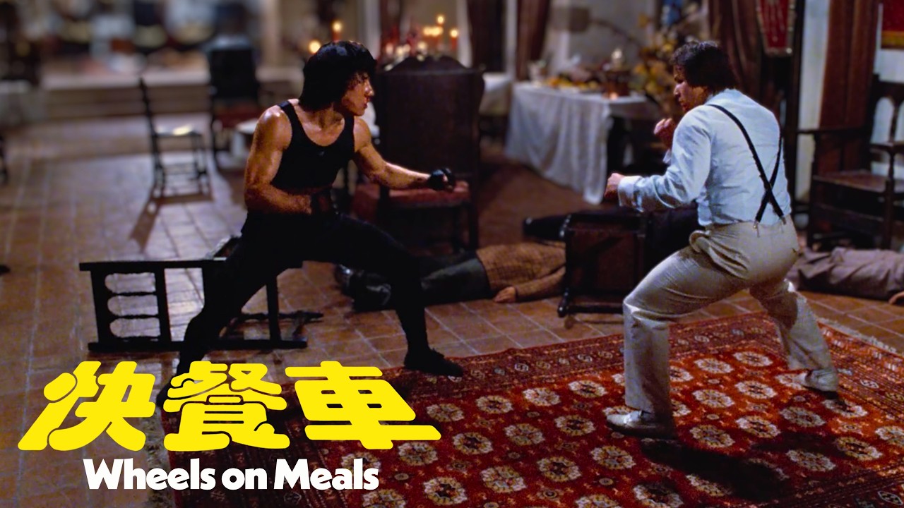 Miniature de la vidéo Jackie Chan vs Benny “The Jet” Urquidez | Legendary Fight Scene du film Soif de Justice