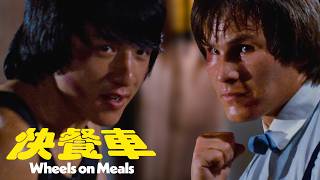 WHEELS ON MEALS | Jackie Chan vs  Benny “The Jet” Urquidez | Legendary Fight Scene