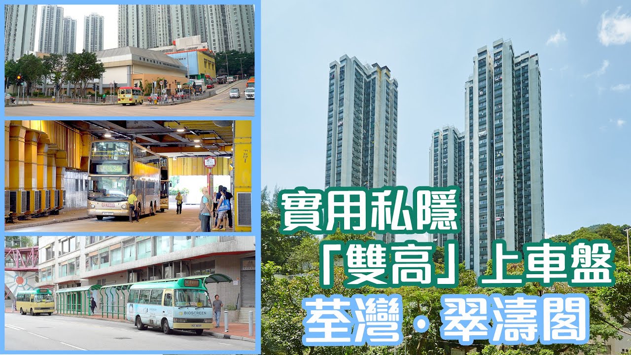翠濤閣 荃灣 屋苑專頁 美聯物業 翠濤閣 荃灣 屋苑專頁 美聯物業