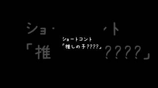 【ショートコントその2】レベル99から始まる"踊る!!"ドラゴンクエスト11S #ゆっくり茶番 #ゆっくり茶番劇 #ドラクエ #ドラクエ11s #ショートコント #推しの子