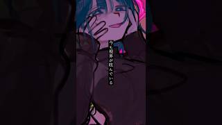 ボカロPが作った新曲のサビが闇すぎる笑笑 #ボカロ #プロセカnext #初音ミク