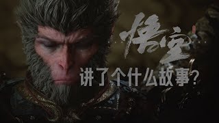 Re: [討論] 黑悟空拯救了台灣人的文化素養