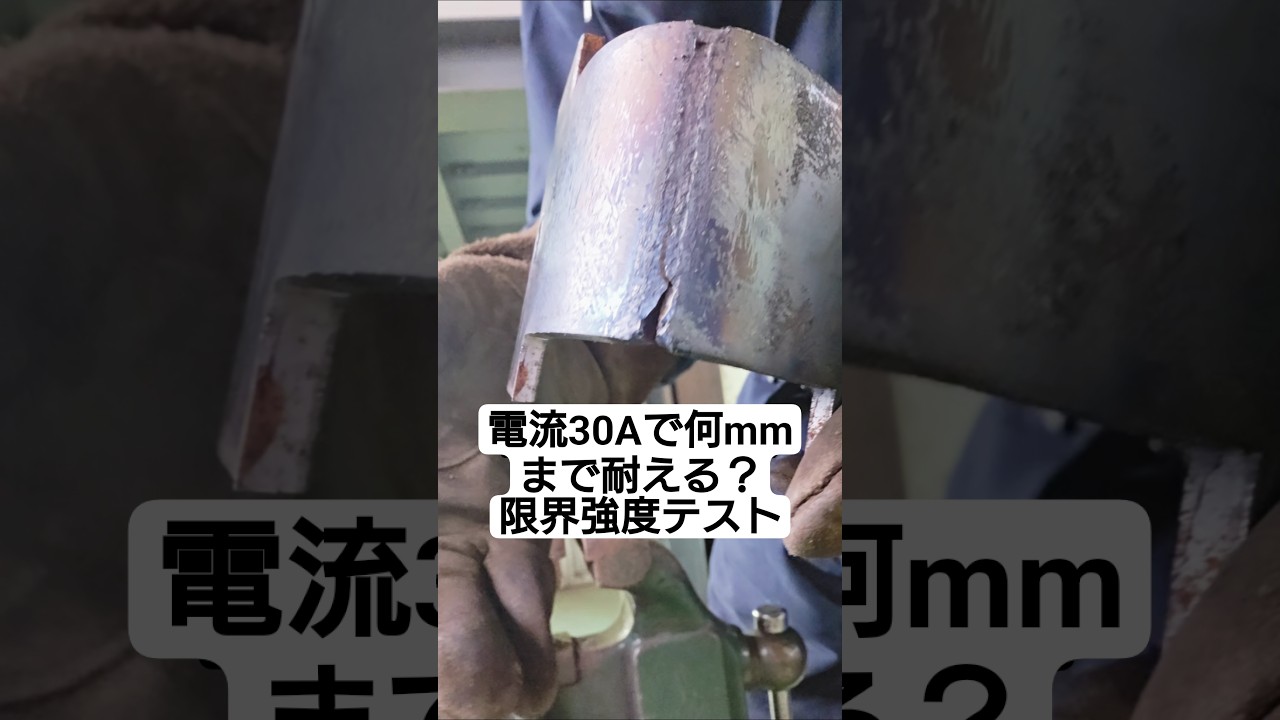 ジェスマイク溶接機の実力をプロが検証！正直に言います！JESIMAIK＃ジェスマイクM135D＃溶接機M135D