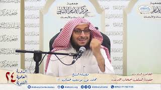 شرح رسالة :عقيدة السلف أصحاب الحديث (6) image