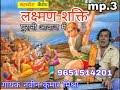महावीरा कैसेट लक्ष्मण शक्ति पुरानी आ�